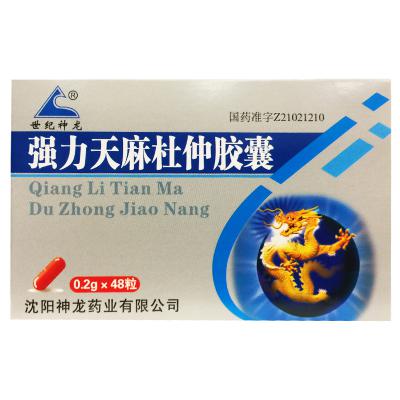 强力天麻杜仲胶囊