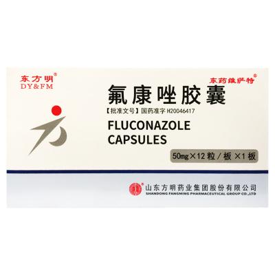 氟康唑胶囊
