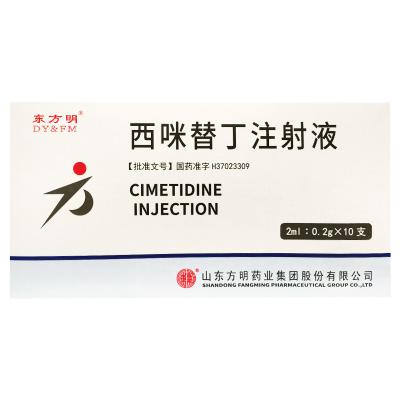西咪替丁注射液