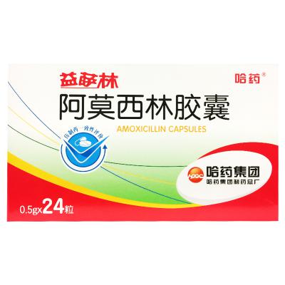 阿莫西林胶囊