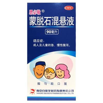 蒙脱石混悬液