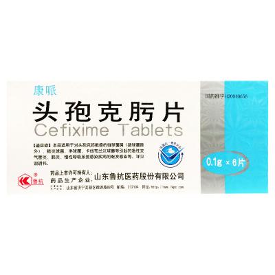 头孢克肟片