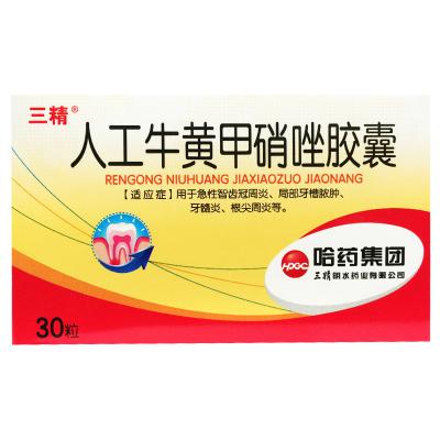 人工牛黄甲硝唑胶囊
