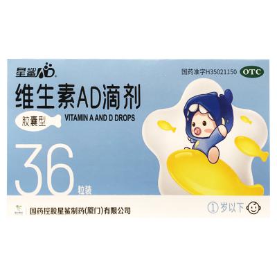 维生素AD滴剂