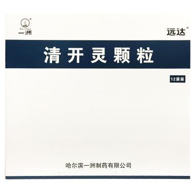 清开灵颗粒