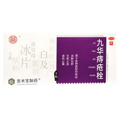 九华痔疮栓