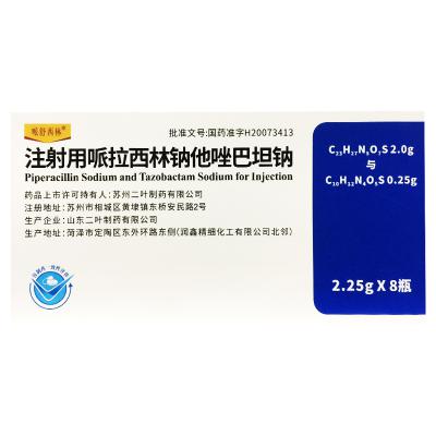 注射用哌拉西林钠他唑巴坦钠