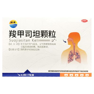 羧甲司坦颗粒