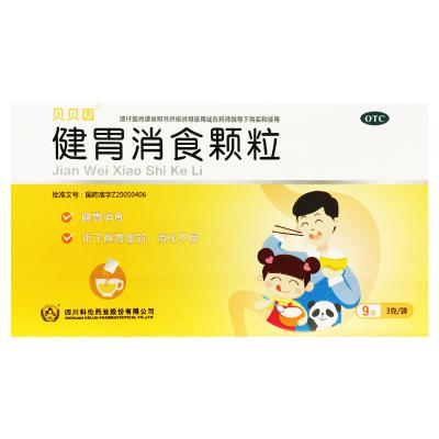 健胃消食颗粒