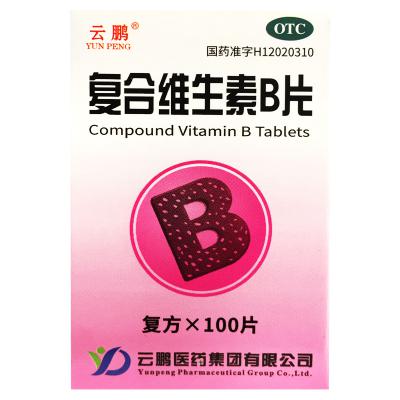 复合维生素B片