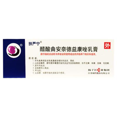 醋酸曲安奈德益康唑乳膏