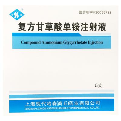 复方甘草酸单铵注射液