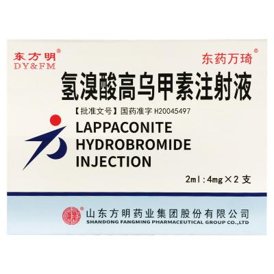 氢溴酸高乌甲素注射液