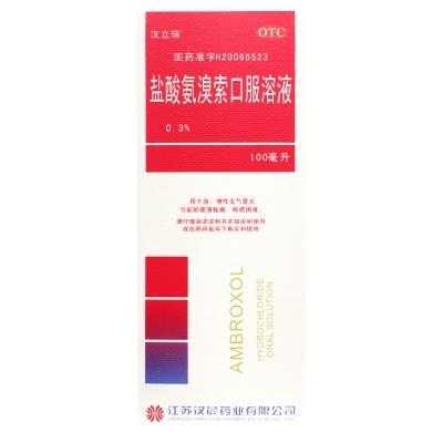 盐酸氨溴索口服溶液