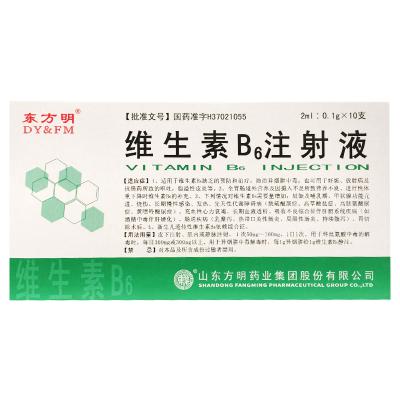 维生素B6注射液