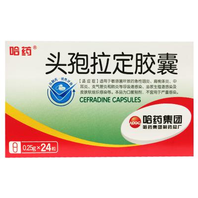 头孢拉定胶囊