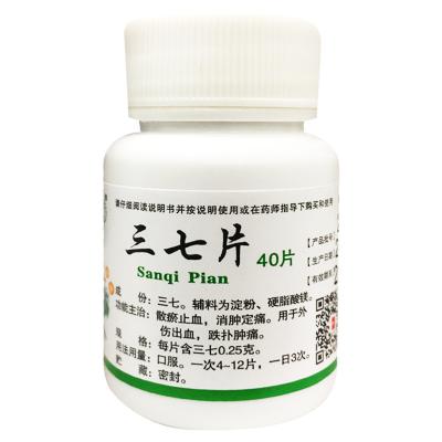 三七片