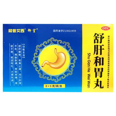 舒肝和胃丸