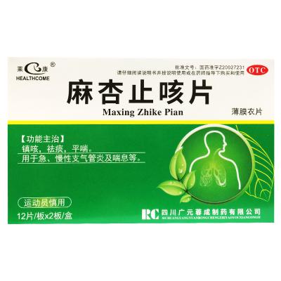 麻杏止咳片
