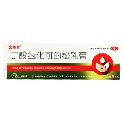 丁酸氢化可的松乳膏