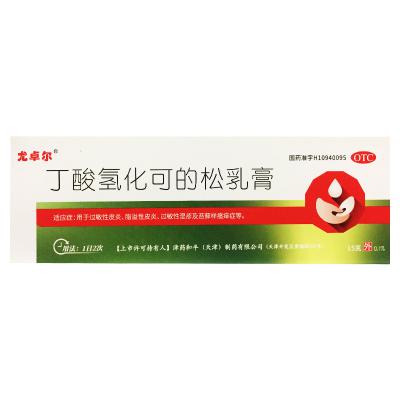 丁酸氢化可的松乳膏