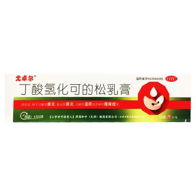 丁酸氢化可的松乳膏
