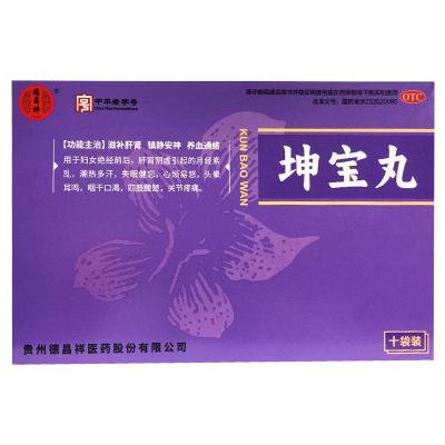 坤宝丸