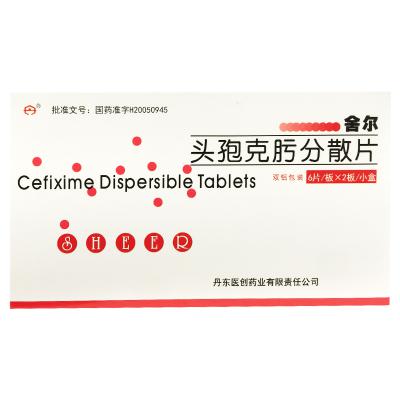 头孢克肟分散片