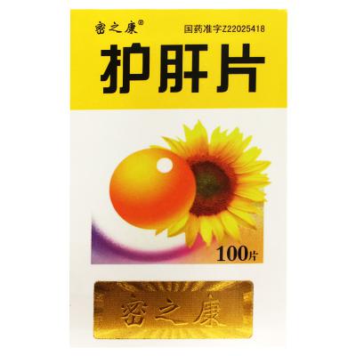 护肝片