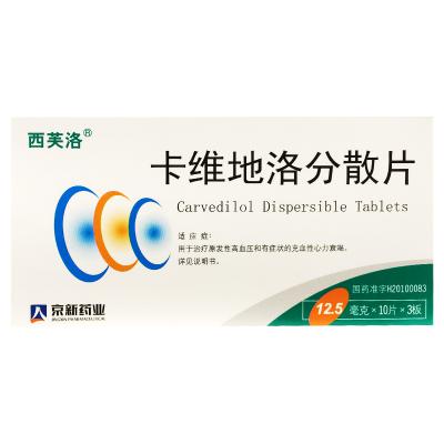 卡维地洛分散片