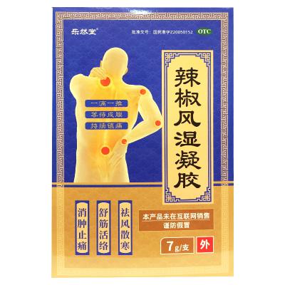 辣椒风湿凝胶