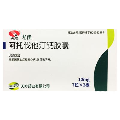 阿托伐他汀钙胶囊