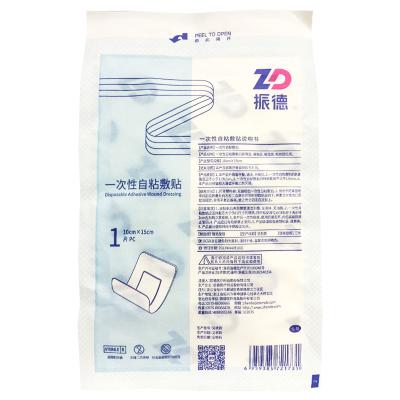 一次性自粘敷贴