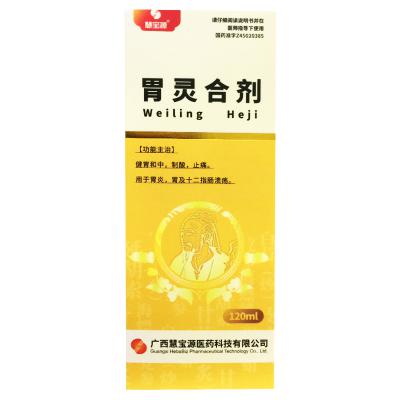 胃灵合剂
