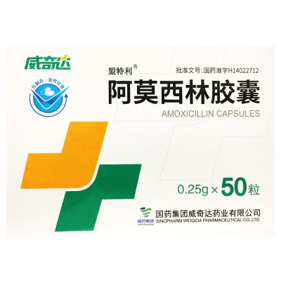 阿莫西林胶囊