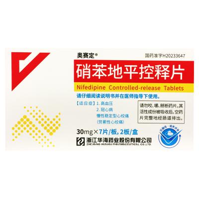 硝苯地平控释片