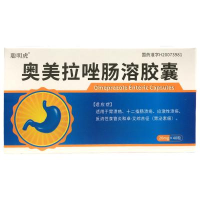 奥美拉唑肠溶胶囊
