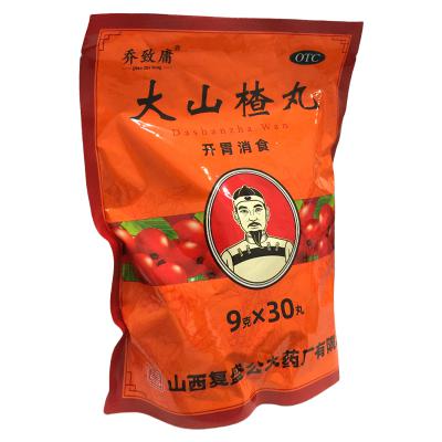 大山楂丸