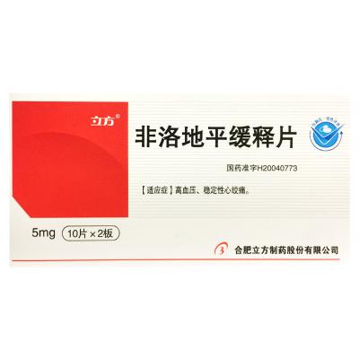非洛地平缓释片