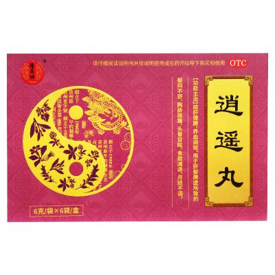 逍遥丸