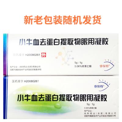 小牛血去蛋白提取物眼用凝胶