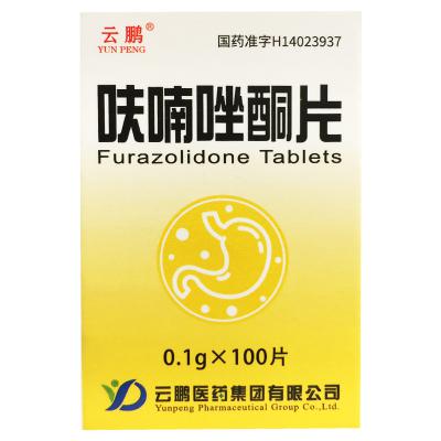 呋喃唑酮片