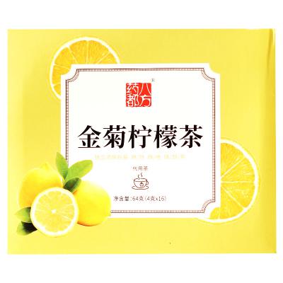 金菊柠檬茶