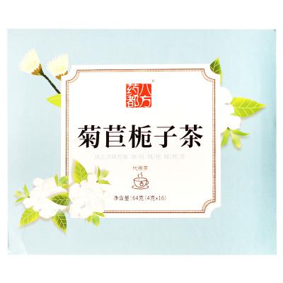 菊苣栀子茶