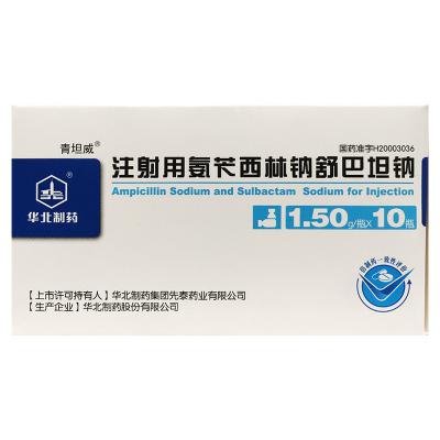 注射用氨苄西林钠舒巴坦钠
