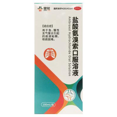 盐酸氨溴索口服溶液