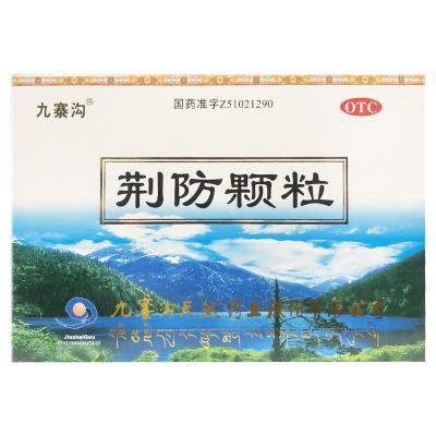荆防颗粒