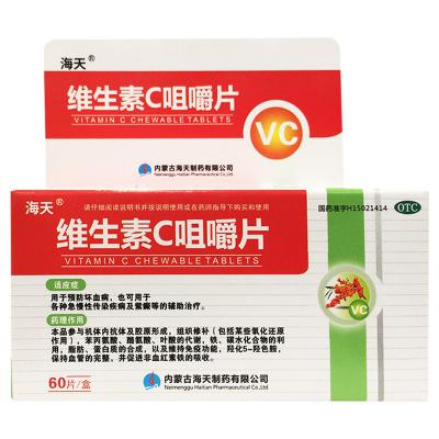 维生素C咀嚼片