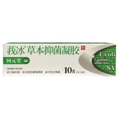 莪冰草本抑菌凝胶