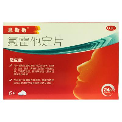 氯雷他定片